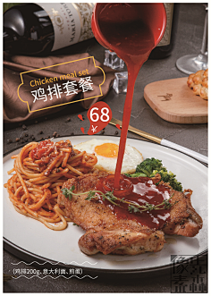 %^%*采集到菜单 素材