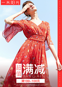 吴德食采集到无线端女装海报