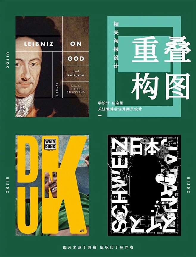 一目了然海报设计中的9种花样构图