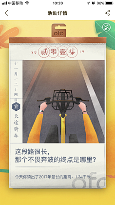 南辰_designer采集到UI.引导页