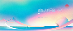 易建成采集到房地产