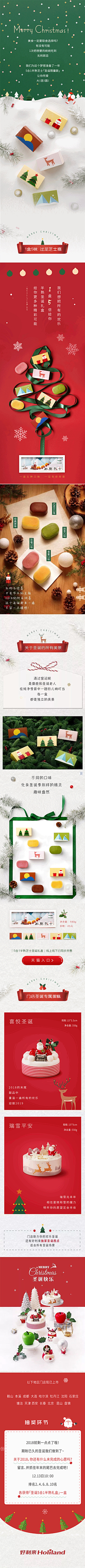stonelu采集到好利来 微信 长图 排版