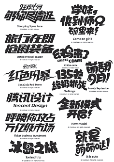 皮露丝MaKu_采集到字體㈱