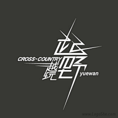 悠悠然66采集到字体设计