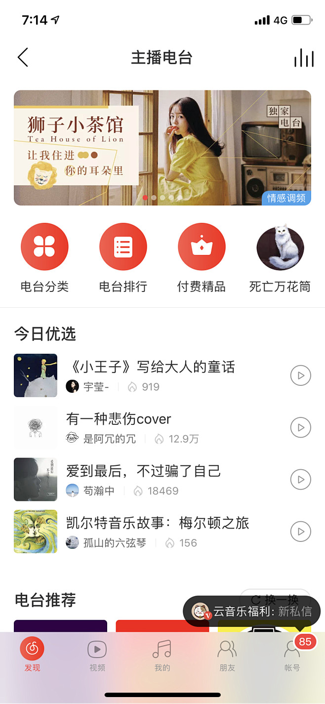 白_Dec采集到app_UI