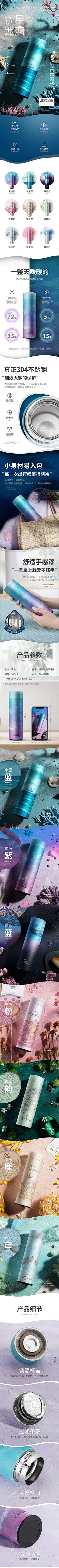 冷颜曦采集到杯子 水壶 榨汁机-详情页