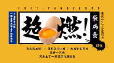 易图设计工具采集到美食