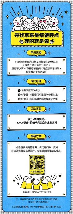 Blue依米💋采集到手绘创意
