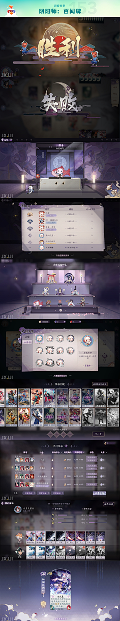 摩诘仙子采集到结算界面