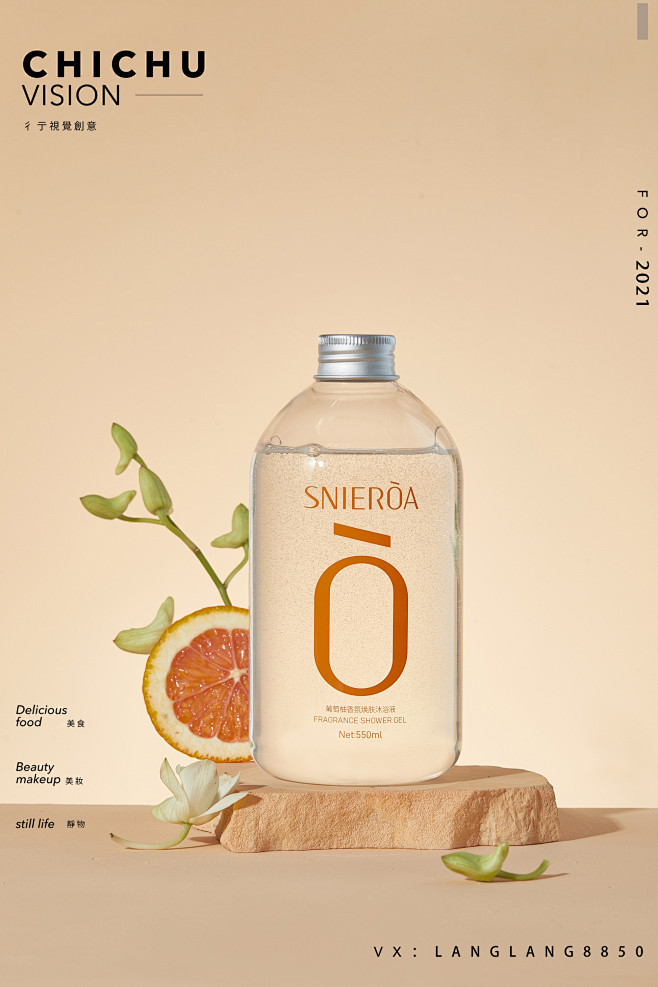 沐浴露拍摄摄影产品摄影彳亍静物创意摄影原创作品3