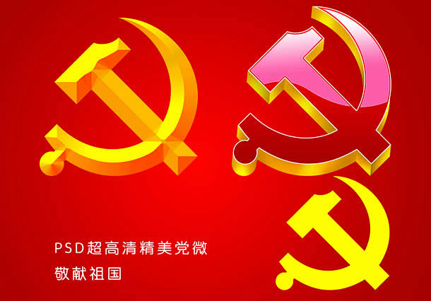 黑底红色党徽图片