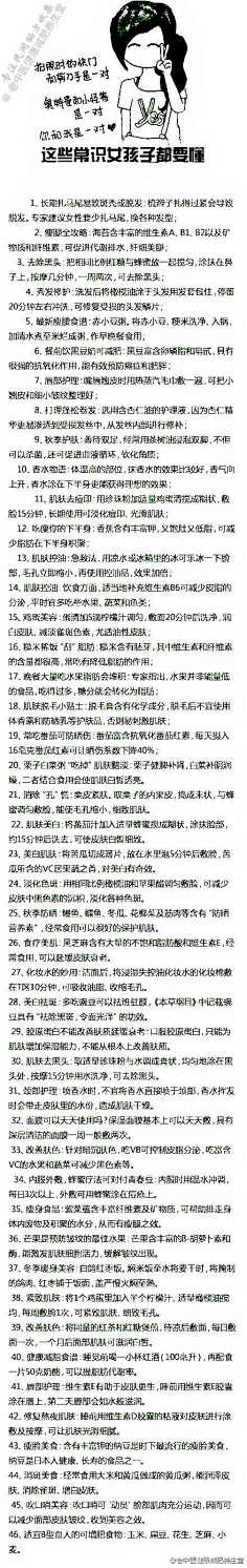 向日葵ii采集到关于女生