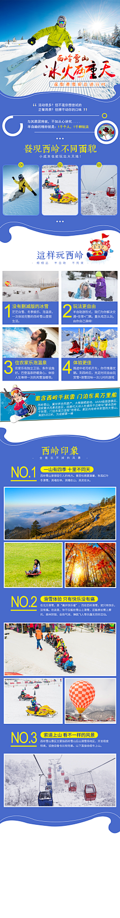 水漾晴采集到旅游国家
