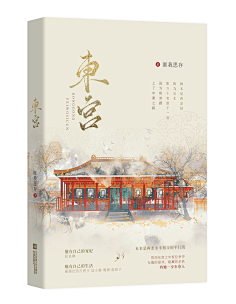 芊芊Qqian采集到Qqian/古风封面赏析