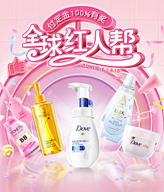 叫我~王牛逼~采集到首页