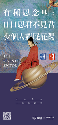 唔小凡采集到D类(场景)丨招聘