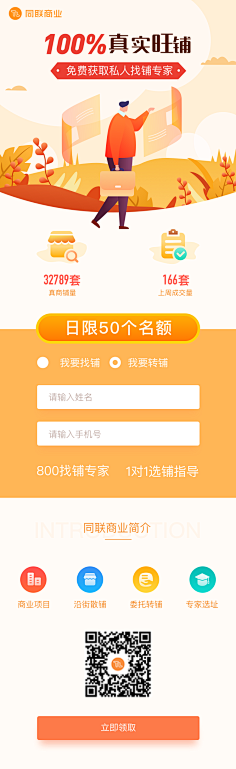 Progressivegrowth采集到积分规则