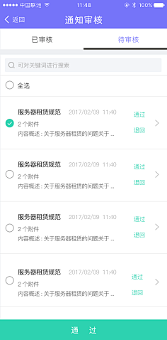 淘气酱紫采集到APP——UI设计
