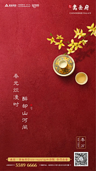 sasakie采集到节日