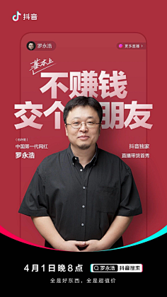 未转曲采集到微信/单页
