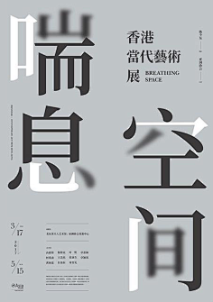 睡不着的怀特采集到海报招贴