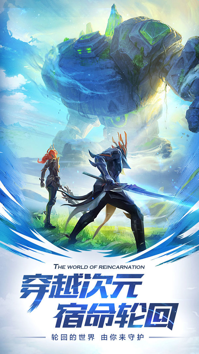 剑与轮回taptap发现好游戏2018异世界mmo幻想激战大作剑与轮回爆燃