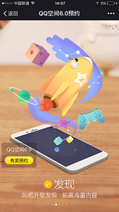 吴莜采集到启动页