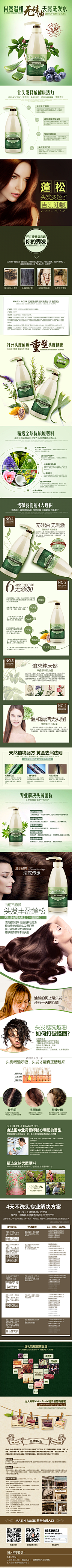 乐mg采集到生姜洗发水