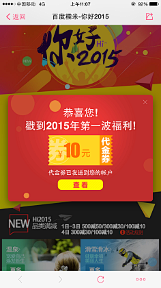 蜡笔小宣采集到弹窗