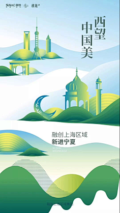月光之羽采集到地产-海报