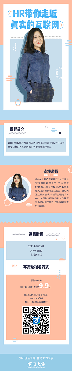 像素视觉采集到排版