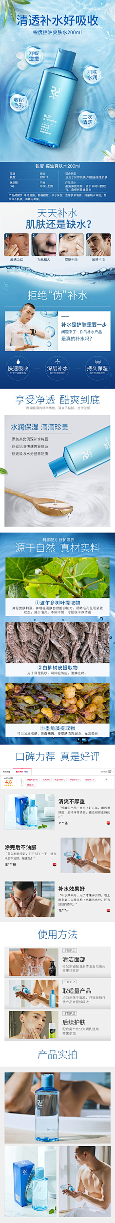 DesignerHand采集到A详情页