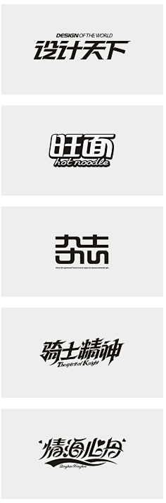 吉吉吉吉吉吉吉吉吉吉采集到字体
