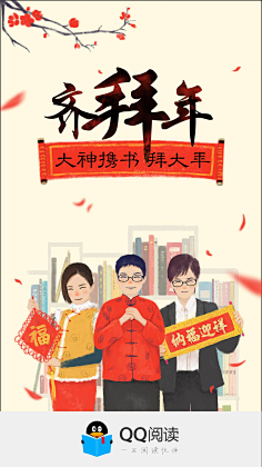 陈铿宇采集到App-启动页
