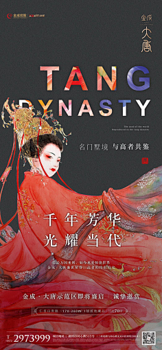 莹_然采集到广告