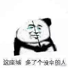 ⠀⠀⠀⠀⠀⠀采集到搞笑图片gif 表情包