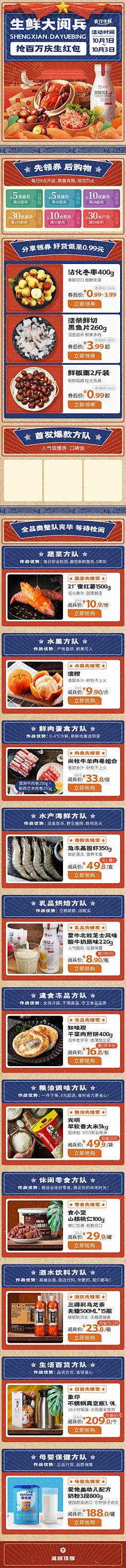 major呀采集到天猫