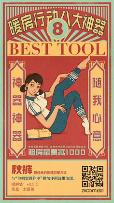 猫也瞧不起我采集到海报