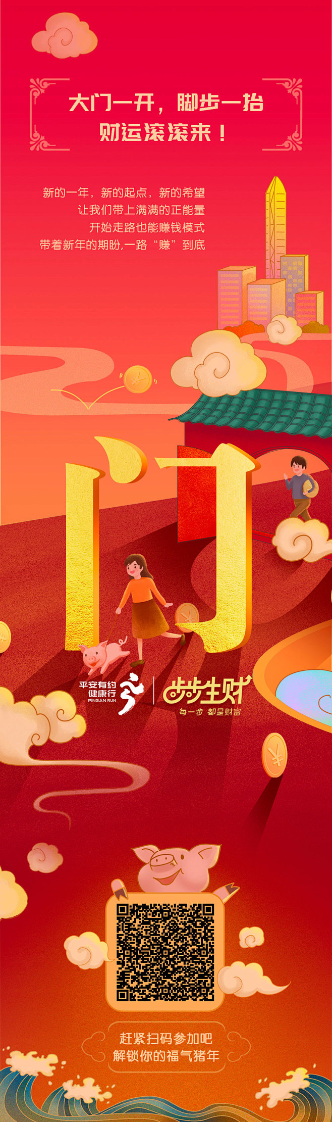 CIT80年代采集到UI.运营H5