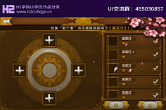 丸子---采集到日式界面