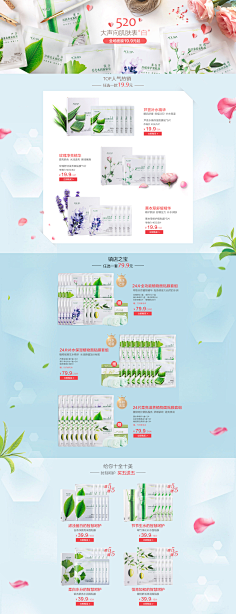 蔡振帅采集到化妆品