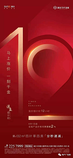 圣熹广告-事业2部采集到分销适用