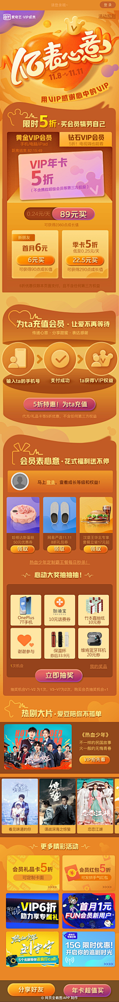 小王子撒了谎采集到H5页面