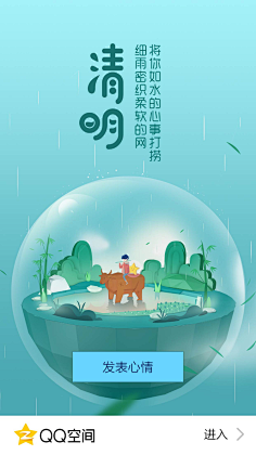 Callesnner采集到清明节