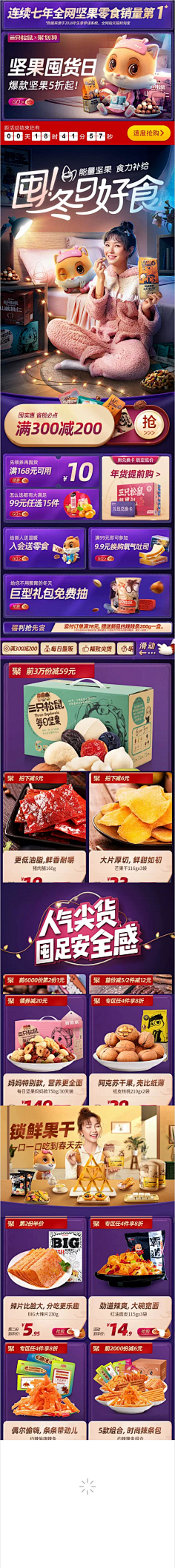 赫海噢采集到活动