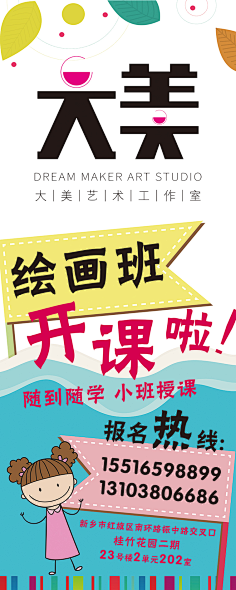 画室海报-花瓣网|陪你做生活的设计师 术班 美术班招生 美术班宣传