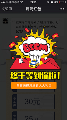泥融沙暖的午后采集到T-弹窗