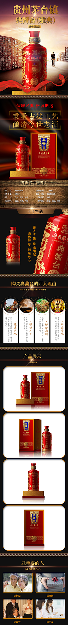 不是朋友的朋友采集到白酒详情