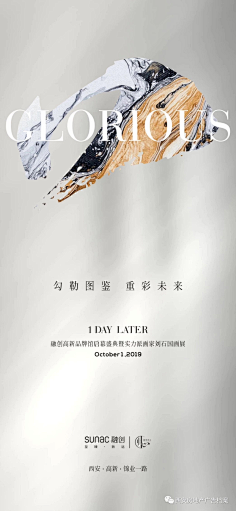 会拍照的平面设计师采集到地产