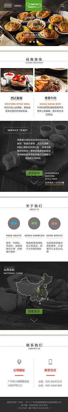 沉默以对采集到移动端首页